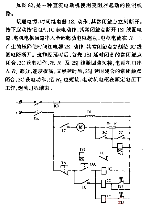 直流電動機使用變阻器起動控制線路
