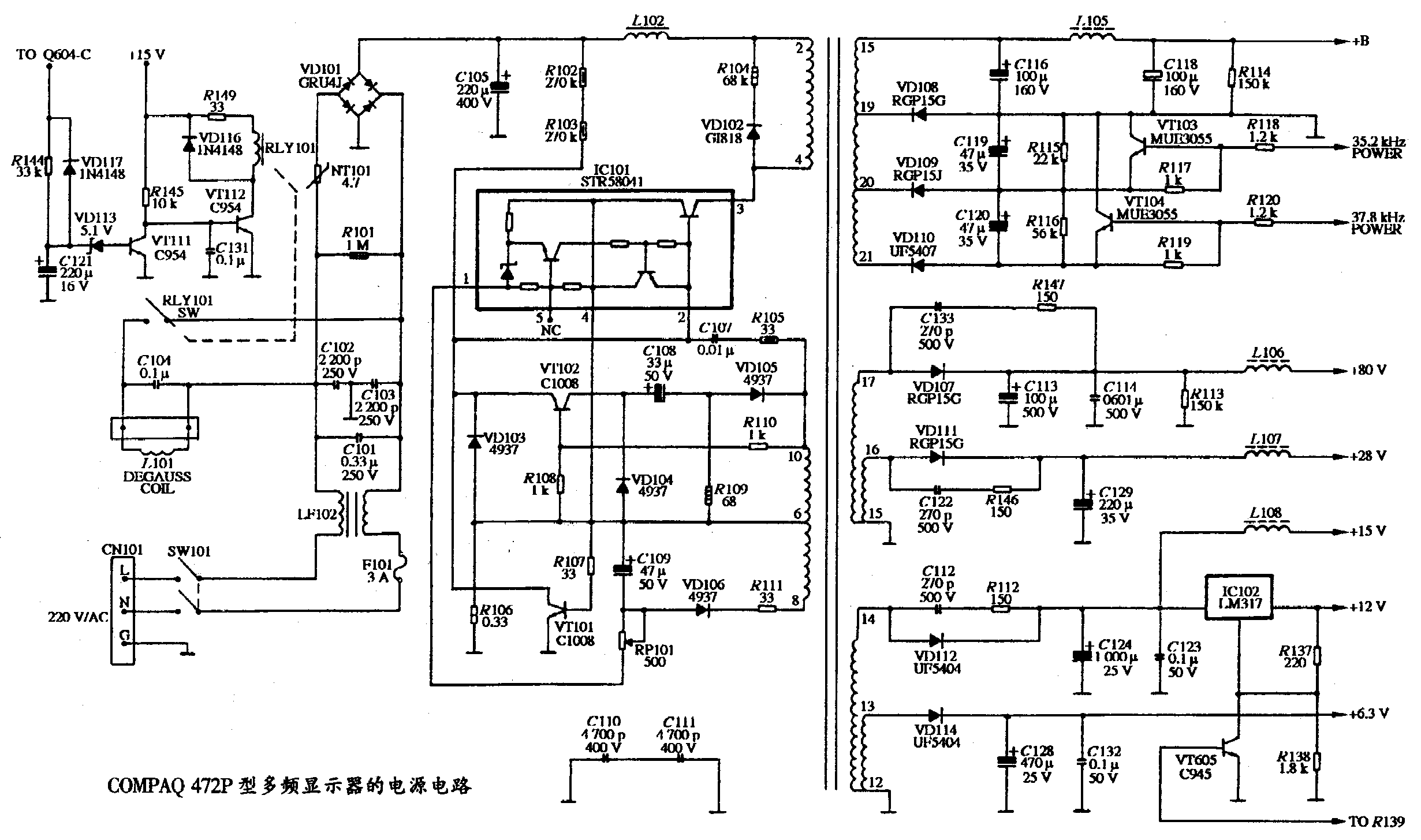COMPAQ472P型彩色顯示器