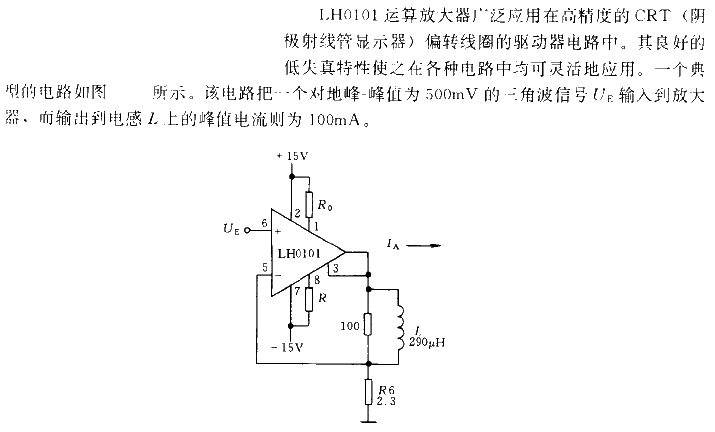 采用LH0101的CRT偏轉(zhuǎn)線圈驅(qū)動器電路
