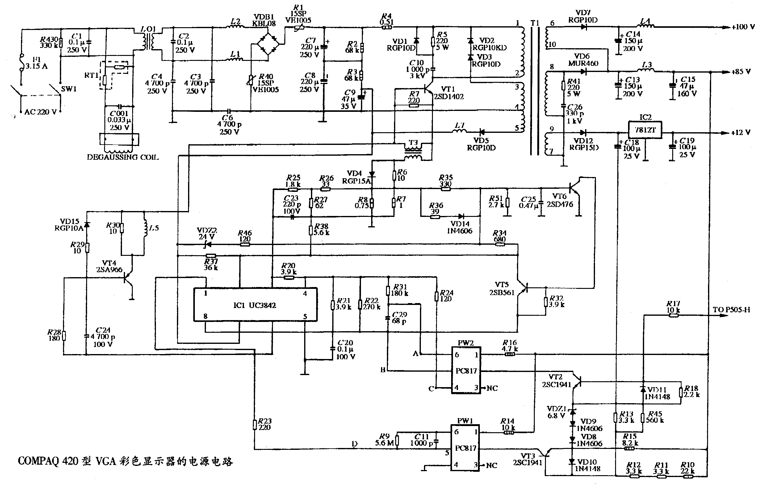 COMPAQ 420型VGA彩色顯示器的電源電路圖