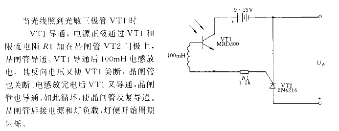 由光敏三極管控制閃光燈的電路