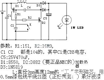 3W大功率LED驅動電路圖