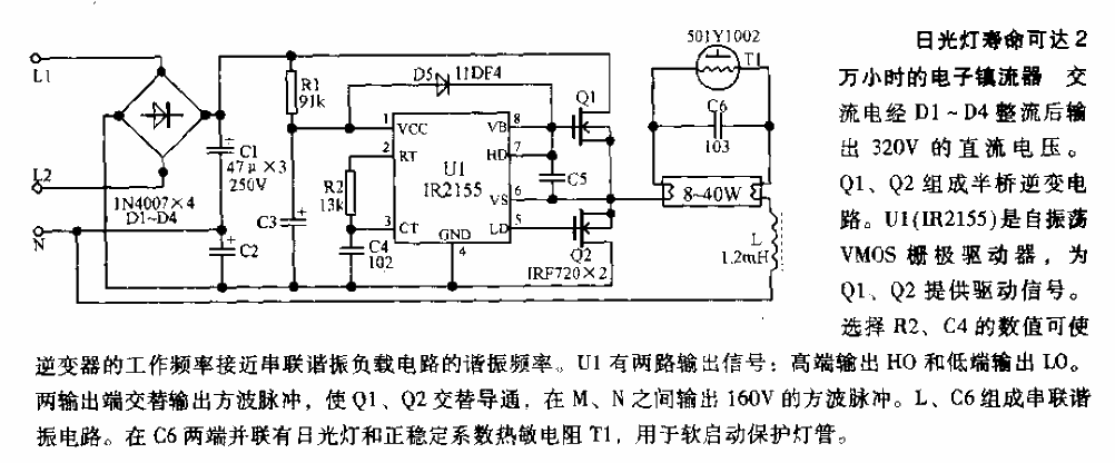 日光燈壽命可達2萬小時的電子鎮(zhèn)流器電路
