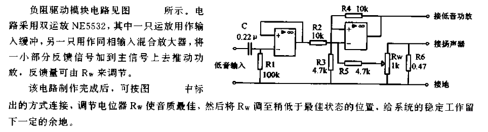 負阻驅動模塊電路