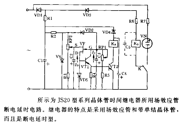 JS20型晶體管時間繼電器所有場效應管斷電延時電路