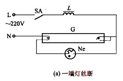 利用斷絲熒光燈的接線a