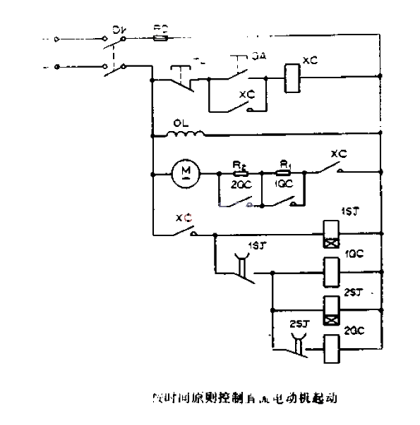 按時間原則控制直流電動機起動