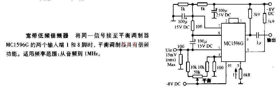 寬帶低頻倍頻器電路圖