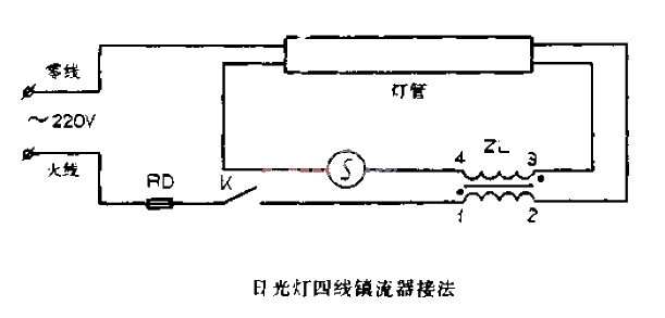 日光燈四線鎮流器接法