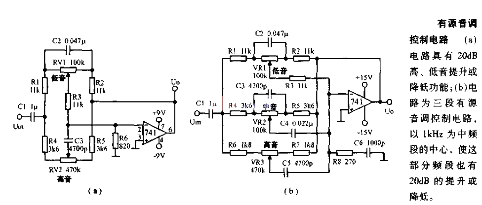 有源音調控制電路圖