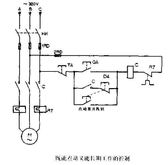 既能點動又能長期工作的控制電路圖