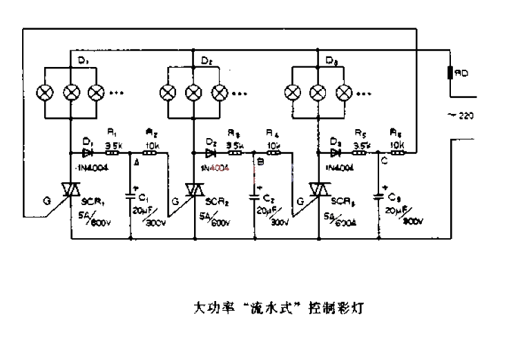大功率“流水式”控制彩燈