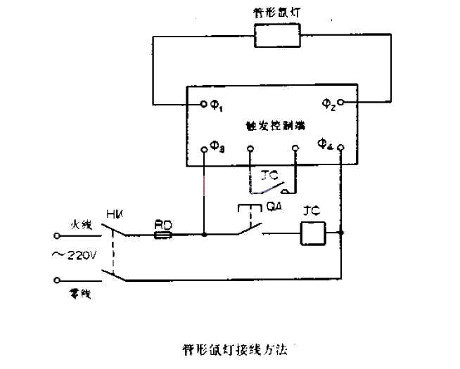 管形氙燈接線方法