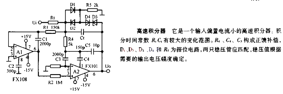 高速積分器電路圖