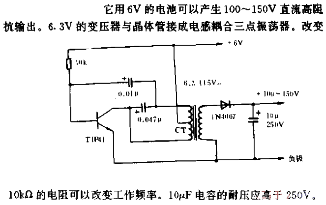 高壓電源電路