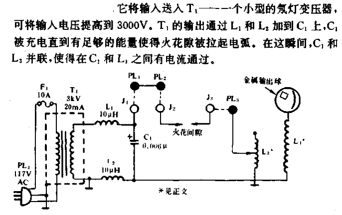 特拉斯線圈電路
