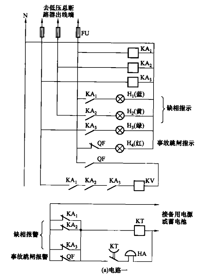 缺相報警電路之三a