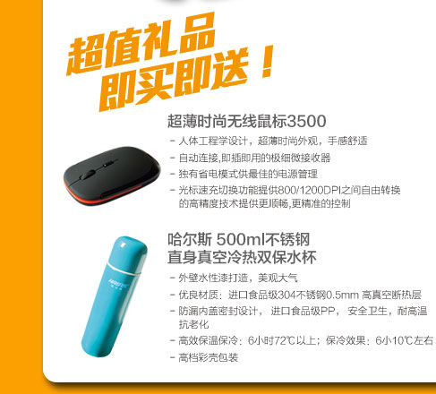 超值禮品，即買即送！