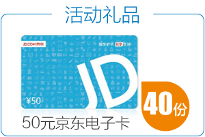 活動禮品