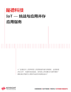 USB Type-C及PD設計及驗證白皮書