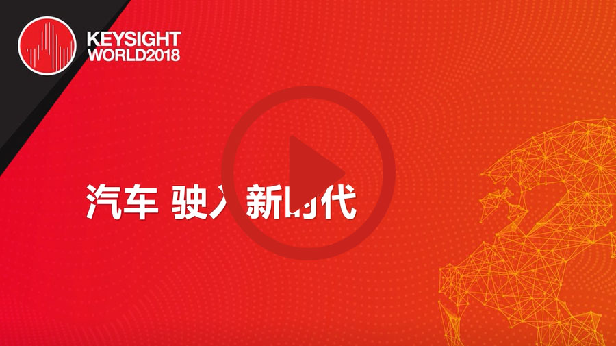 >汽車,駛入新時代