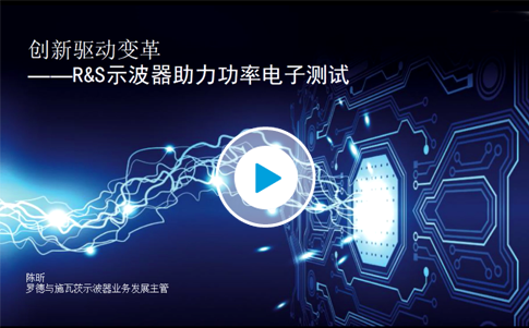 RTB2000示波器講座