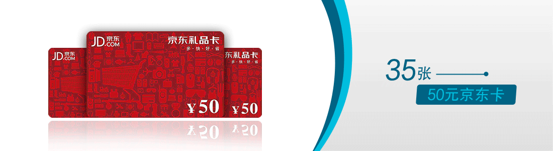 活動禮品