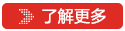 點擊查看更多